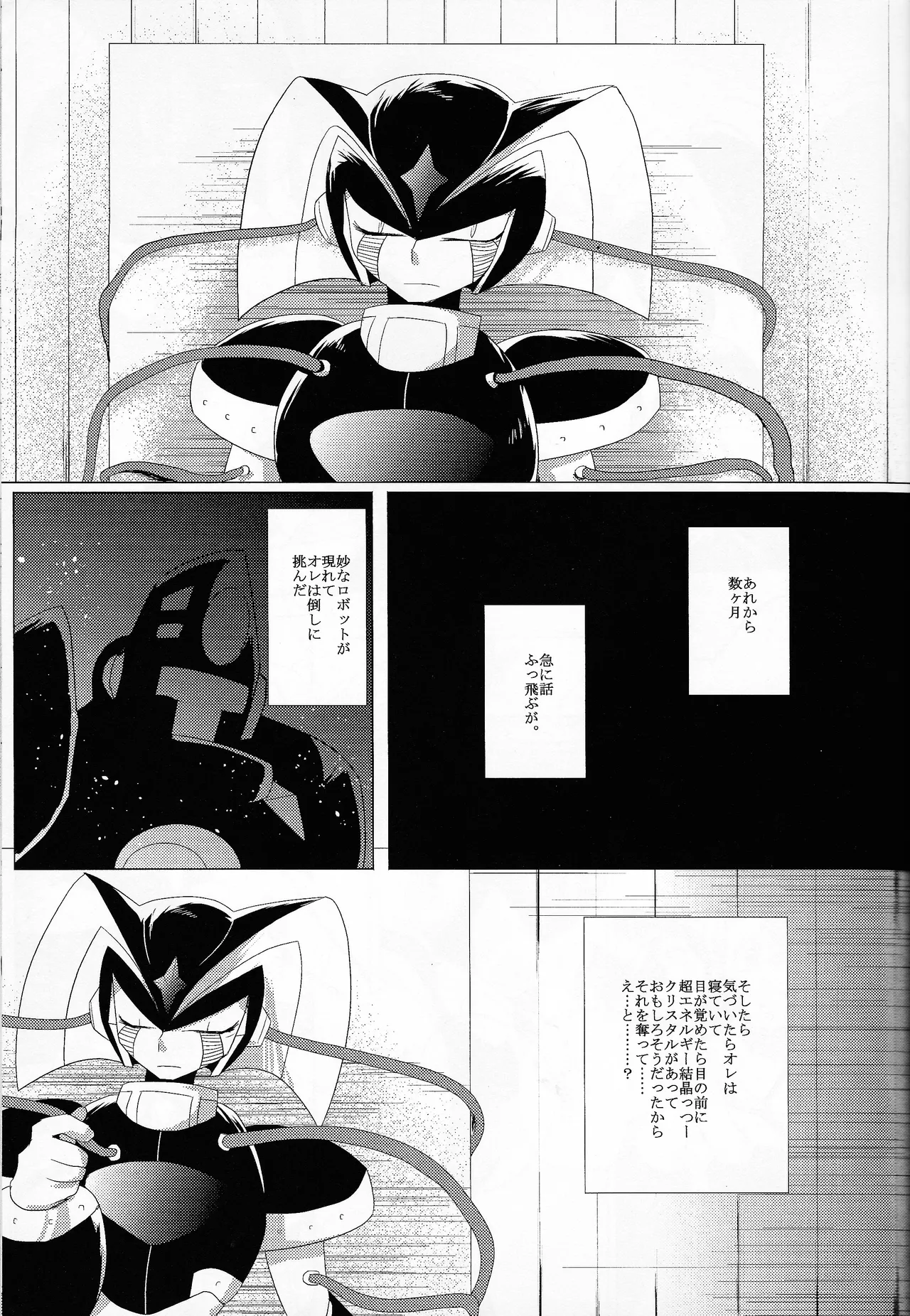 Love too Death too 6 page 6 full