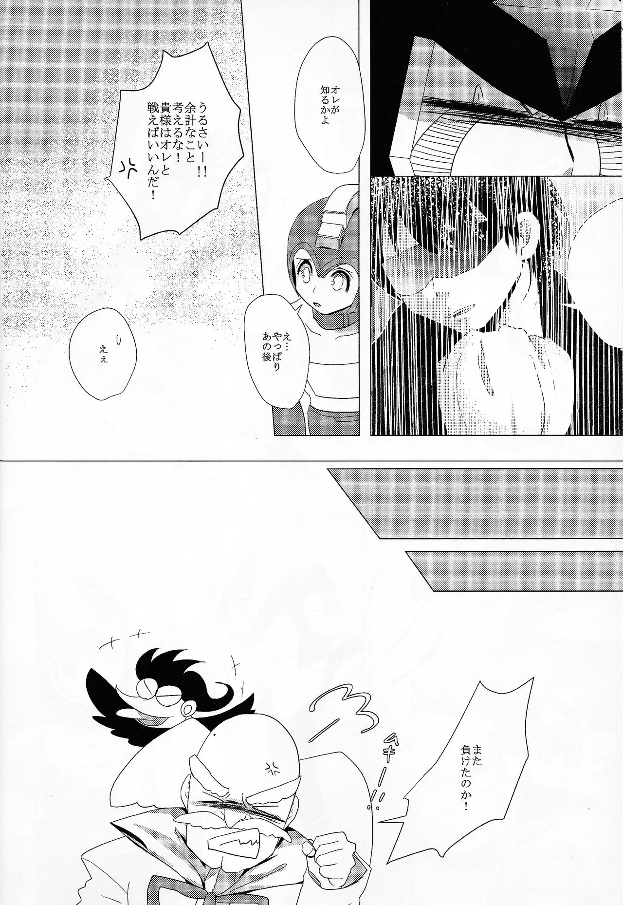 Love too Death too 6 page 9 full