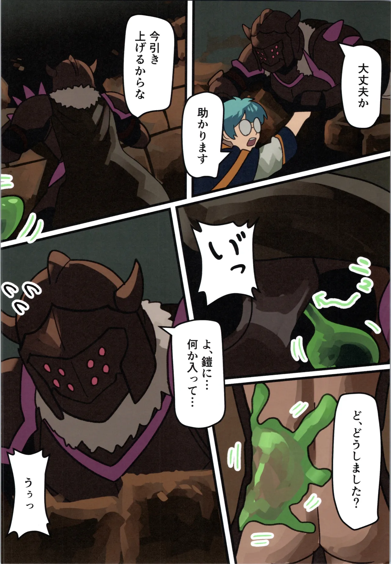 Maou ga Taosareta node Tank Kyoudai to Kenshi o Mamono Musume ni Kaechaimasu! page 10 full