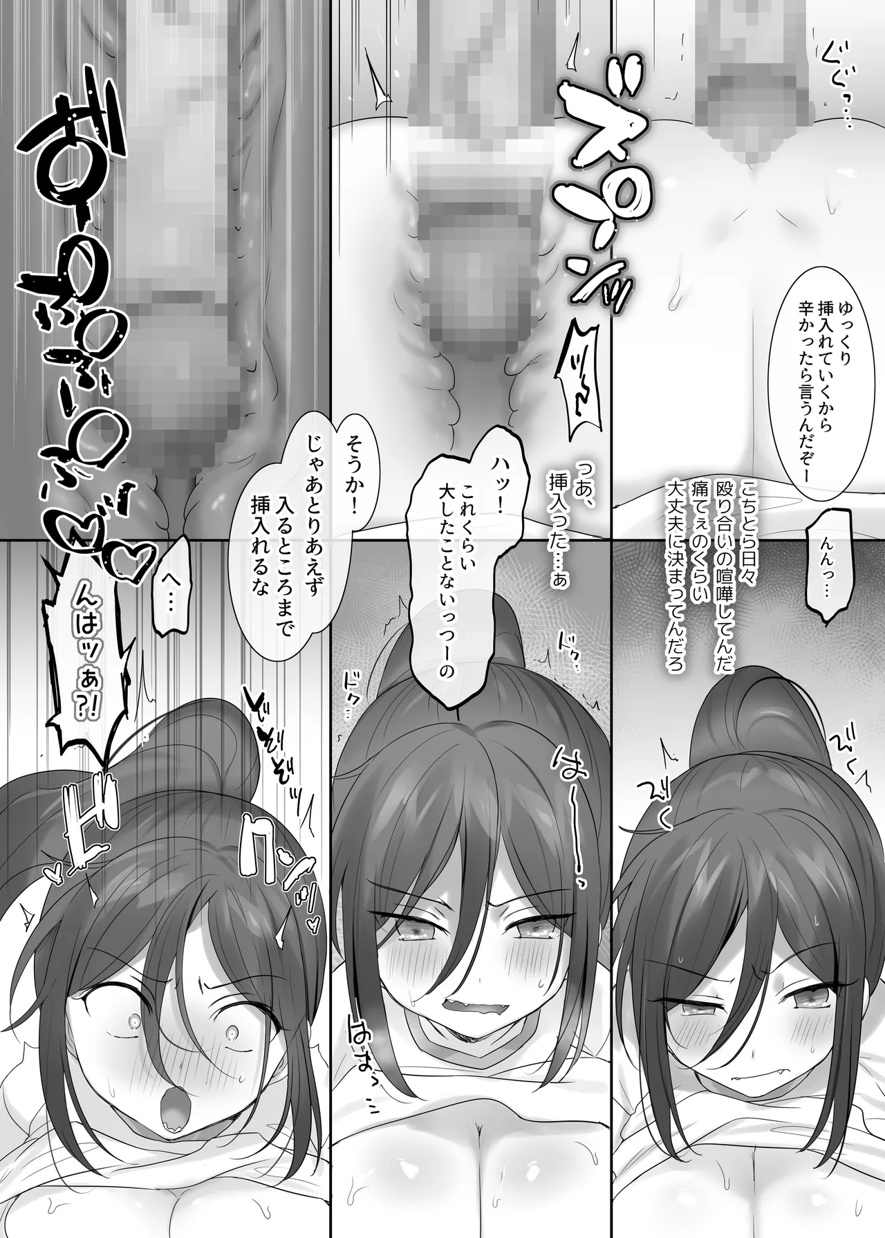 TS Hoken Taiiku Kurasu Zennin Nyotaika Jugyou / Yagami-kunhen Matome page 7 full