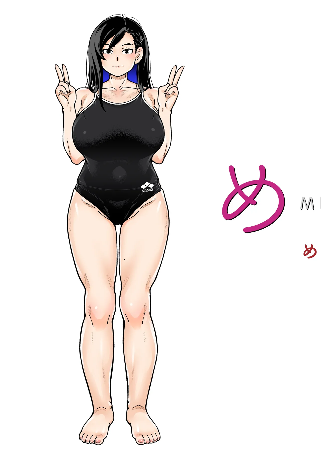 MEGUTAI Megu wa Hamedori ga Shitai page 6 full