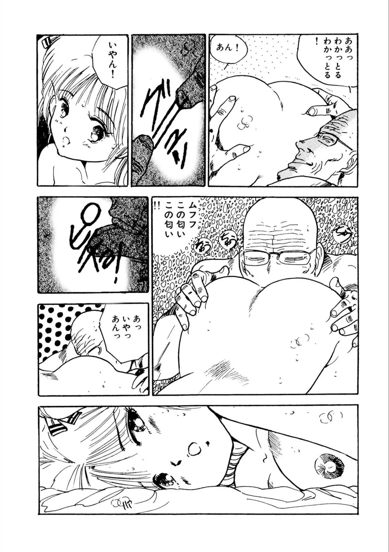 Bishoujo Paradise page 7 full