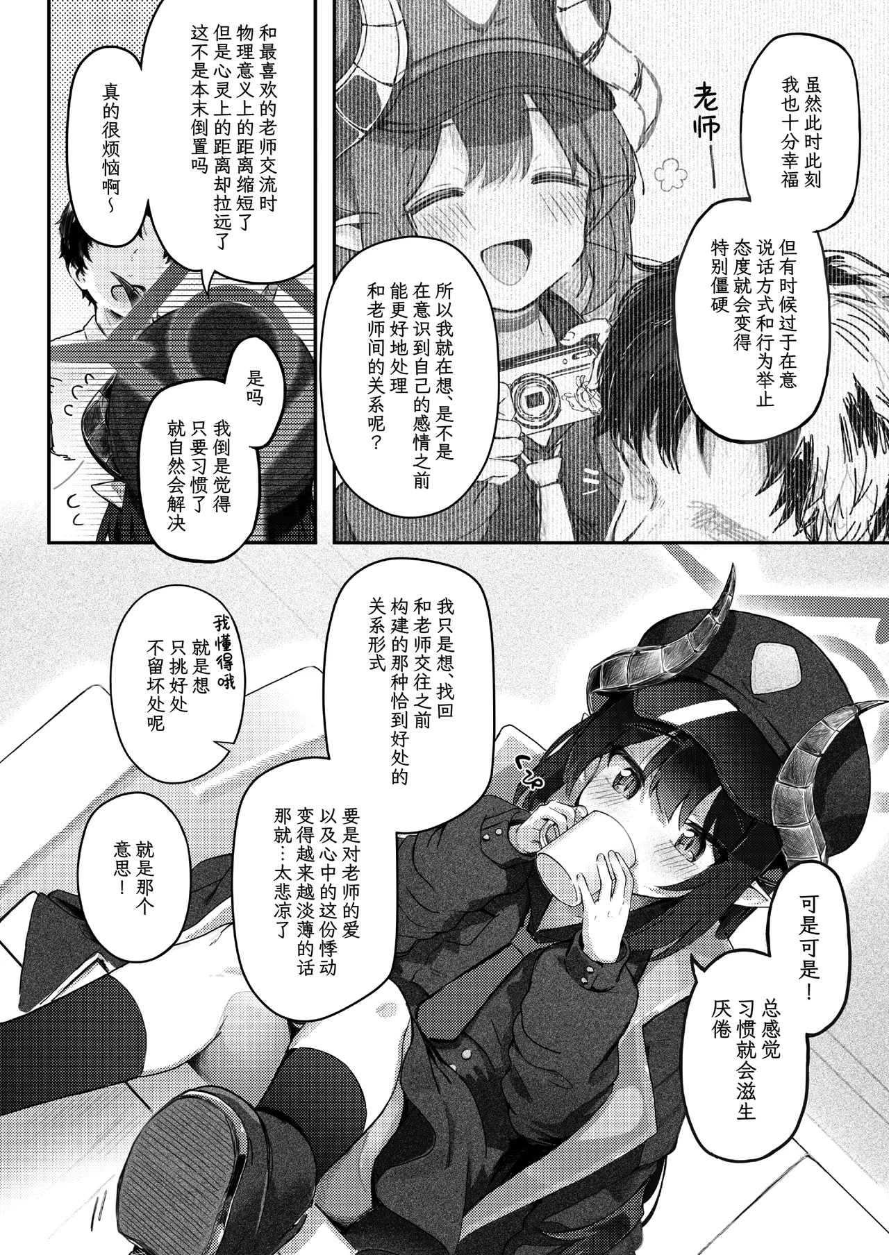 Padparadscha Sapphire | 帕帕拉恰蓝宝石 page 6 full