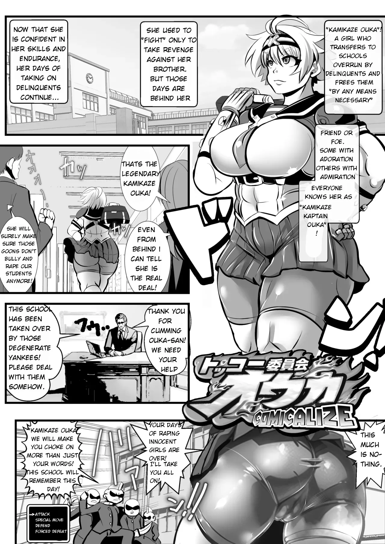 Kamikaze Kommittee Ouka COMICALIZE~short manga anthology page 2 full