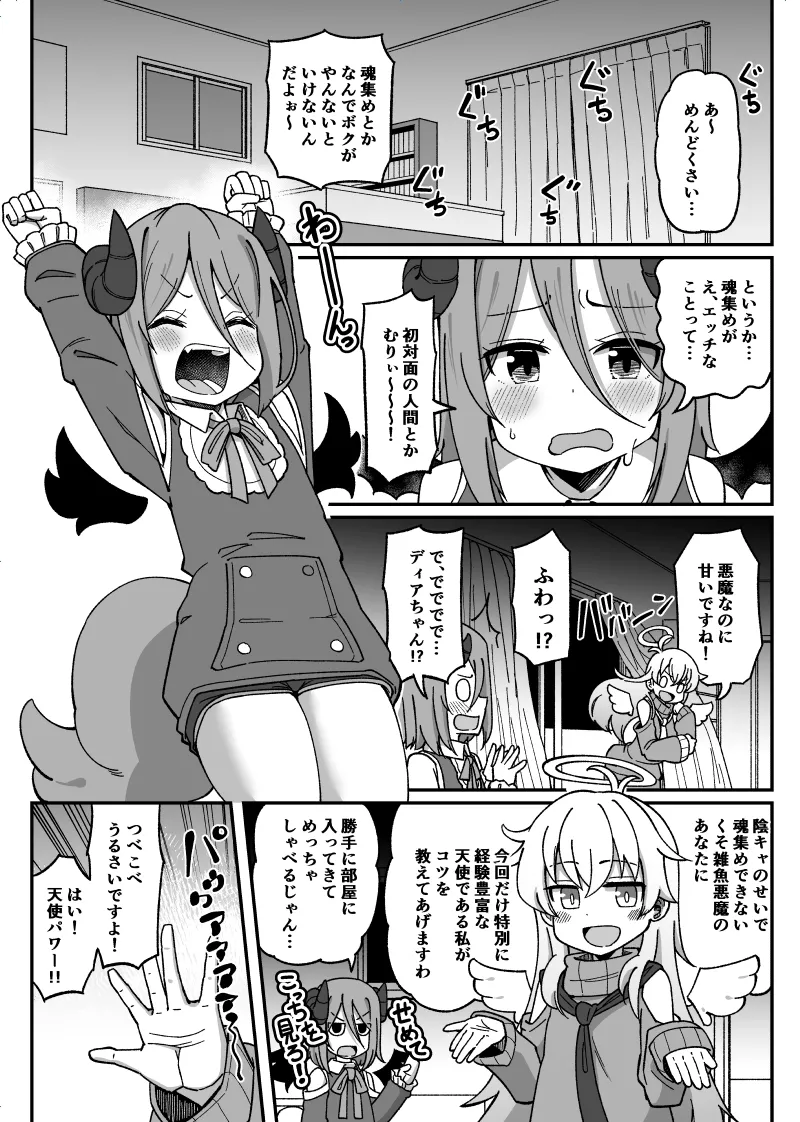 Shinnen Akemashita Omedetou Gozaimasu page 1 full