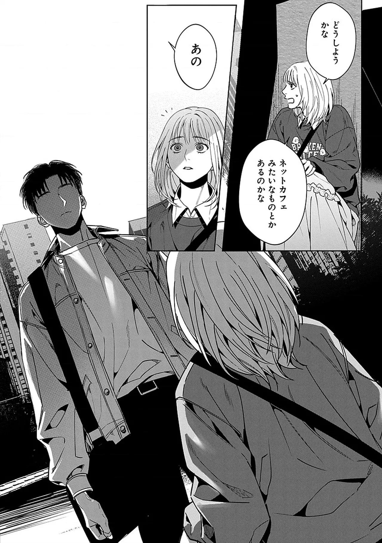 韓国 × トラブル × トラベル page 5 full