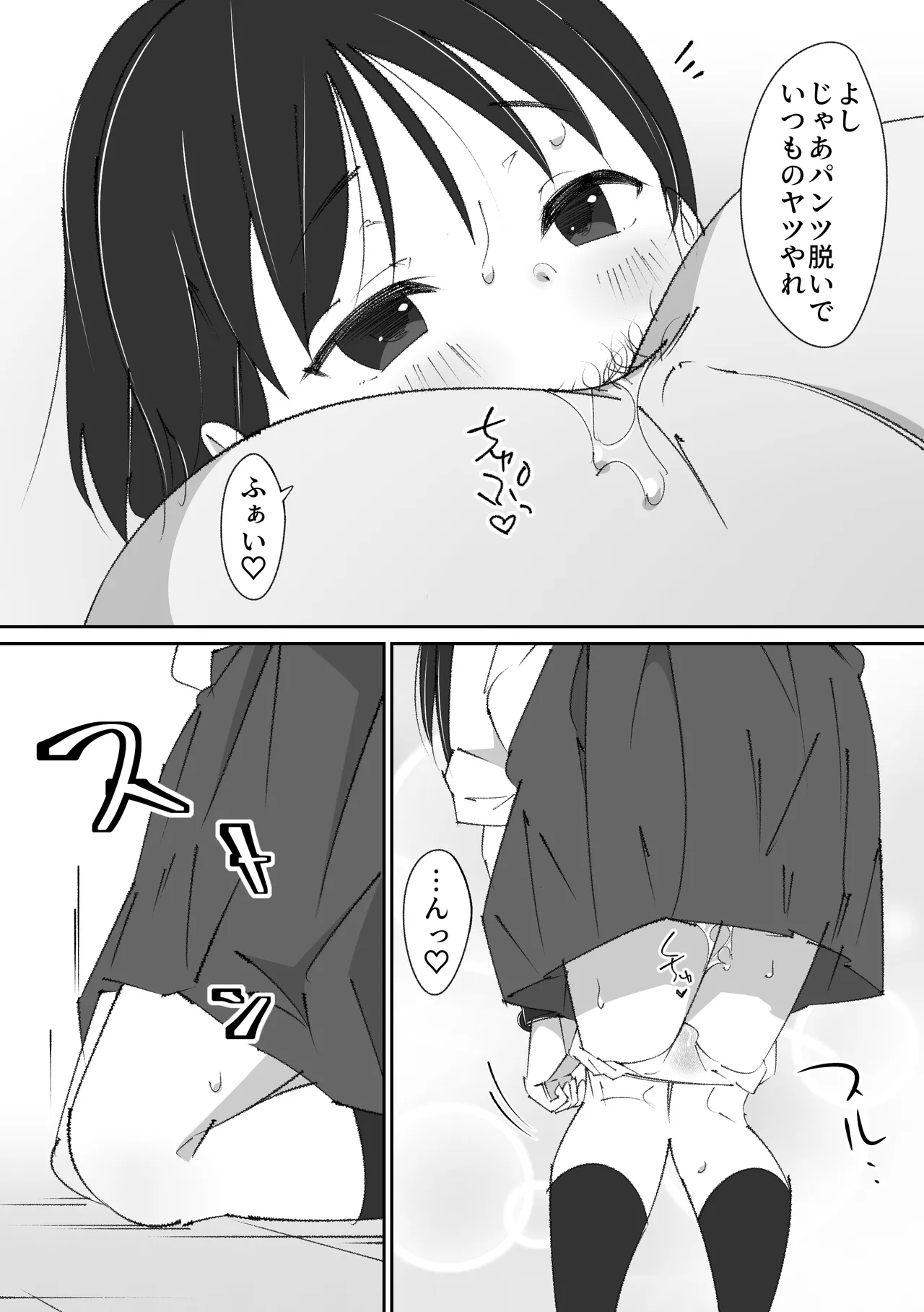 Sensei to onaho-chan page 9 full