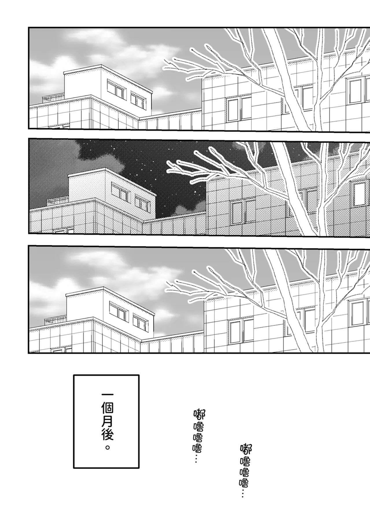 Suki na Ko ni Gomu shinakute Ii yo? to Iwareta 2 | 我喜歡的人對我說「不用戴套也可以喔？」2 page 8 full