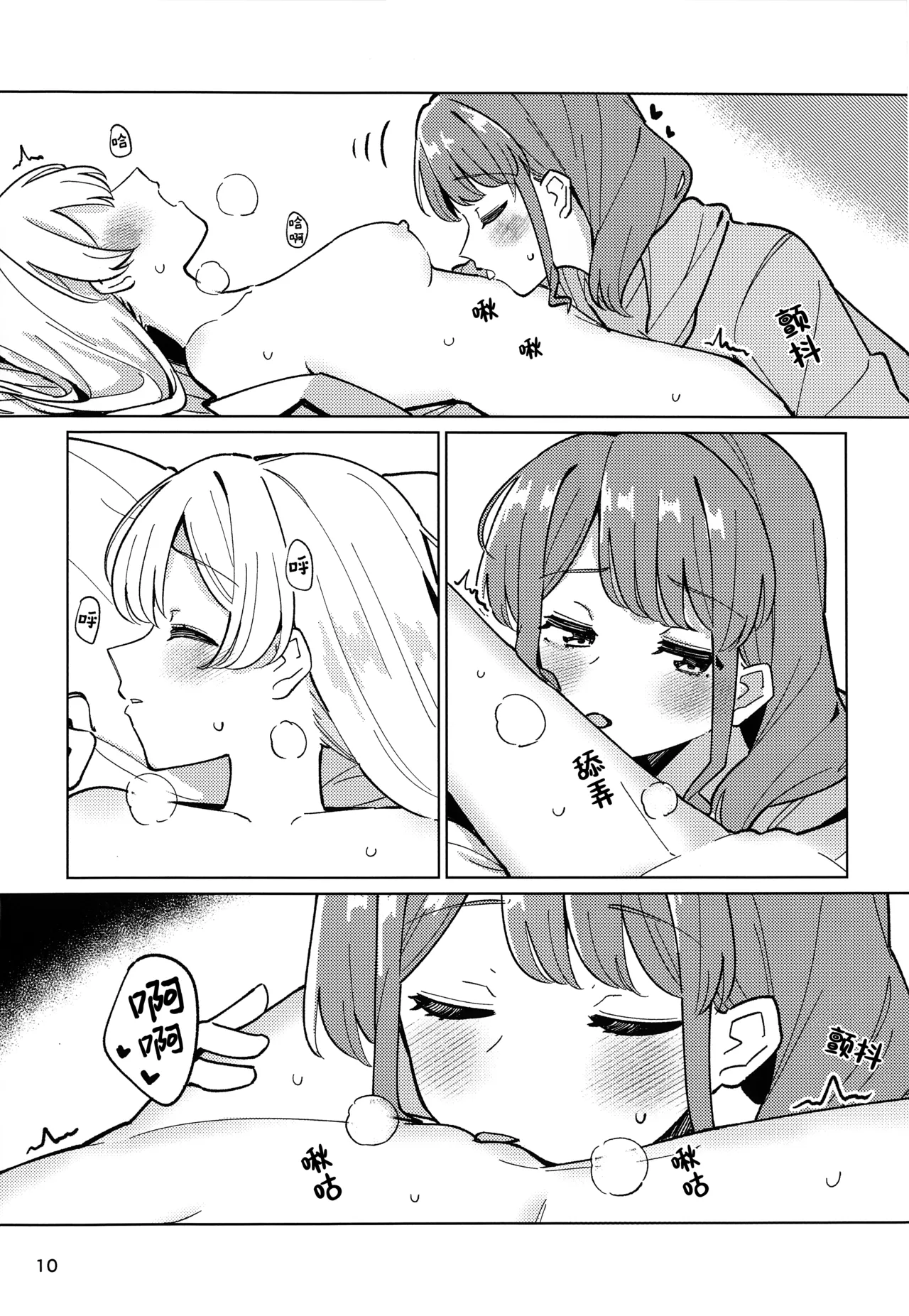 Cues me, Lead you! page 10 full