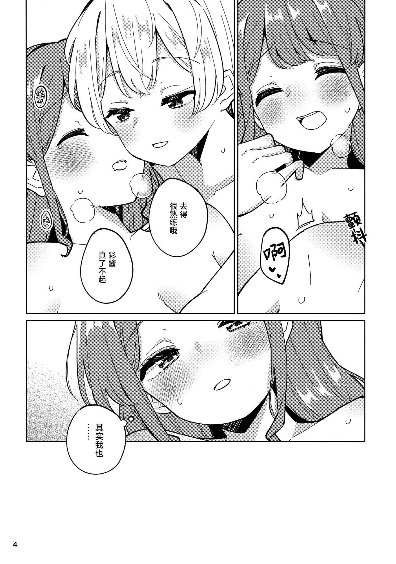 Cues me, Lead you! page 4 full