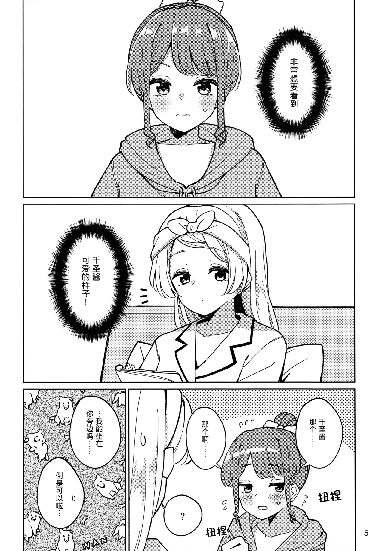 Cues me, Lead you! page 5 full