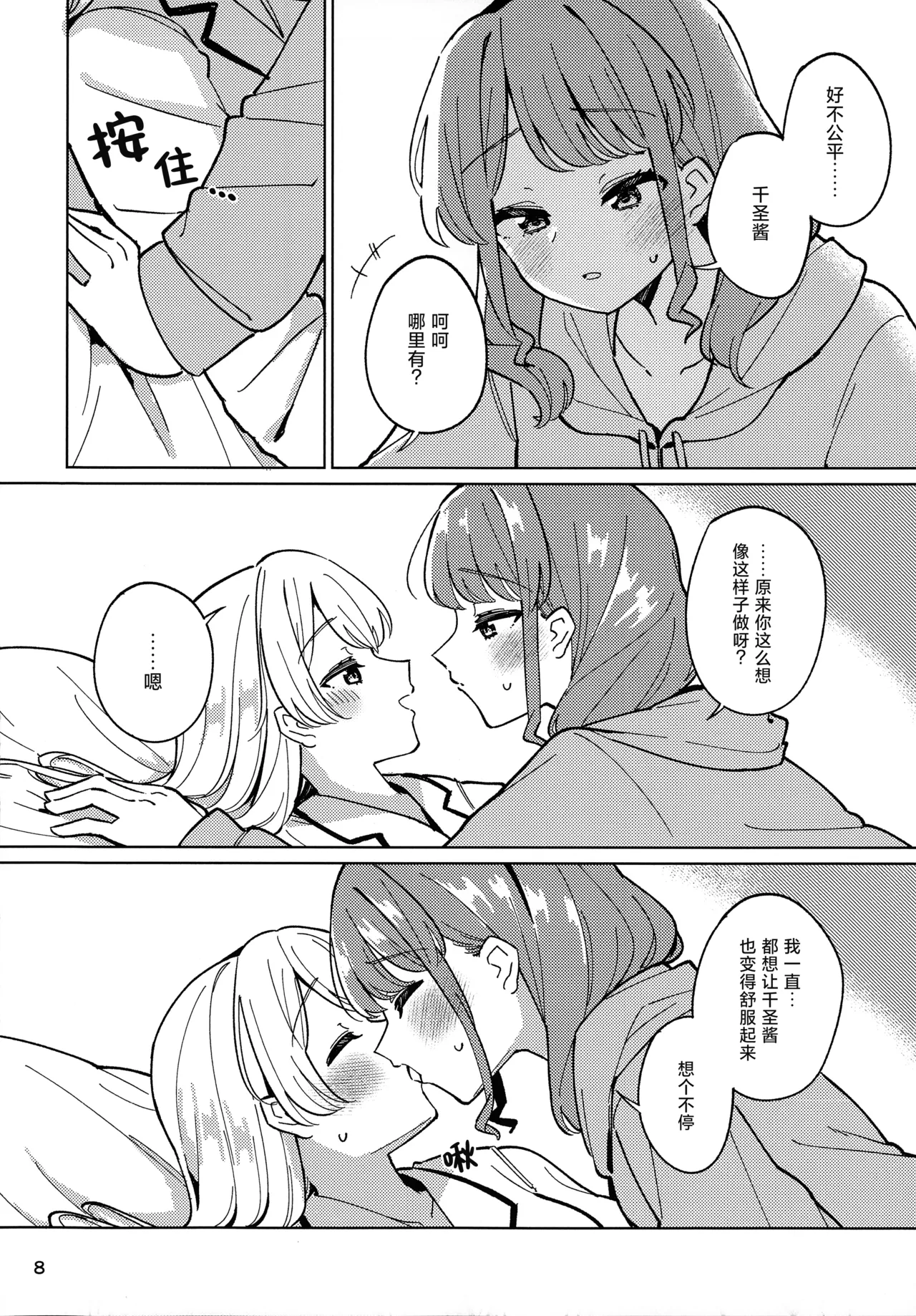 Cues me, Lead you! page 8 full