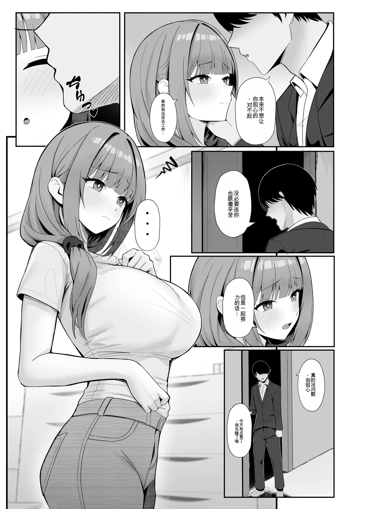 Married woman's loving wife substitute1-61p page 3 full