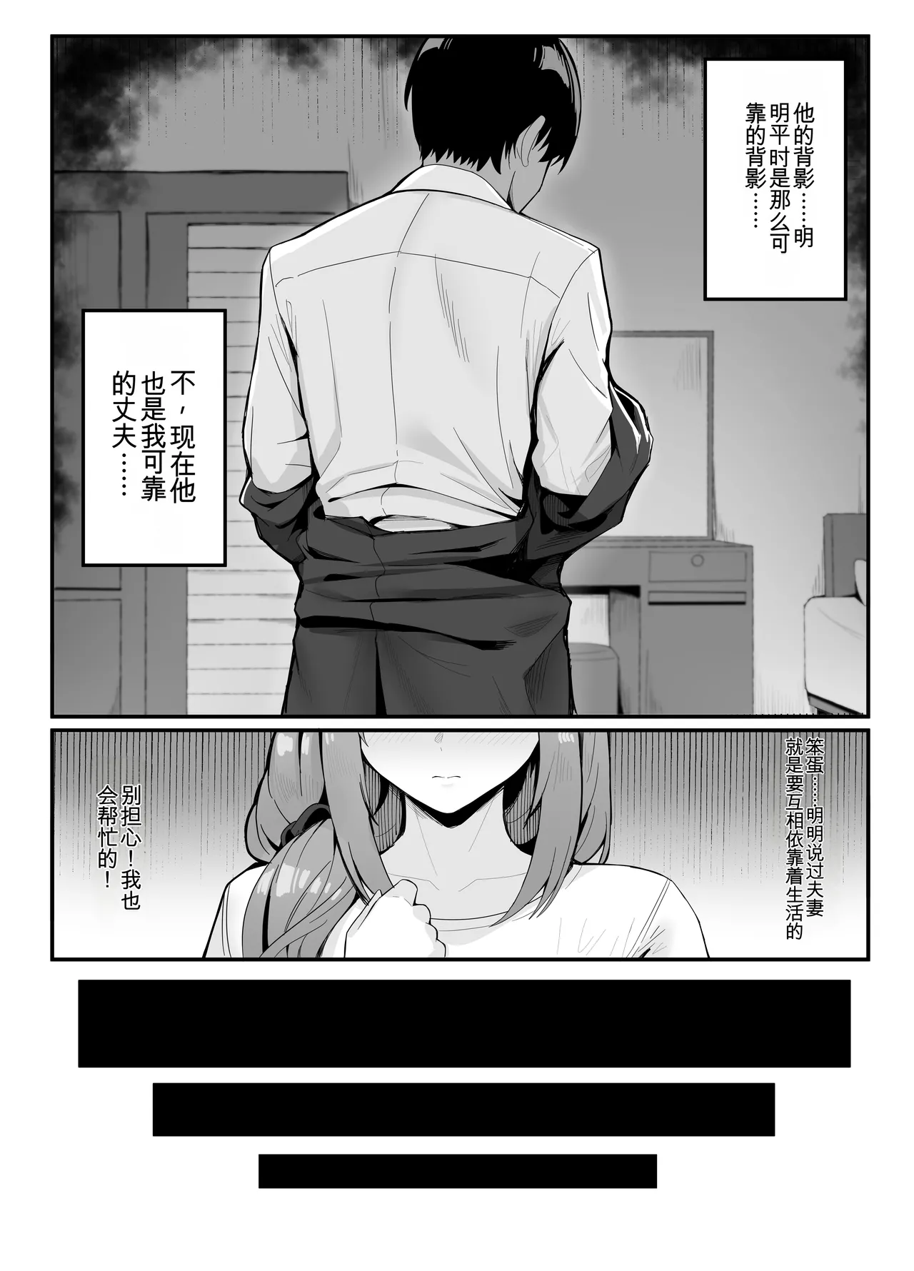 Married woman's loving wife substitute1-61p page 4 full