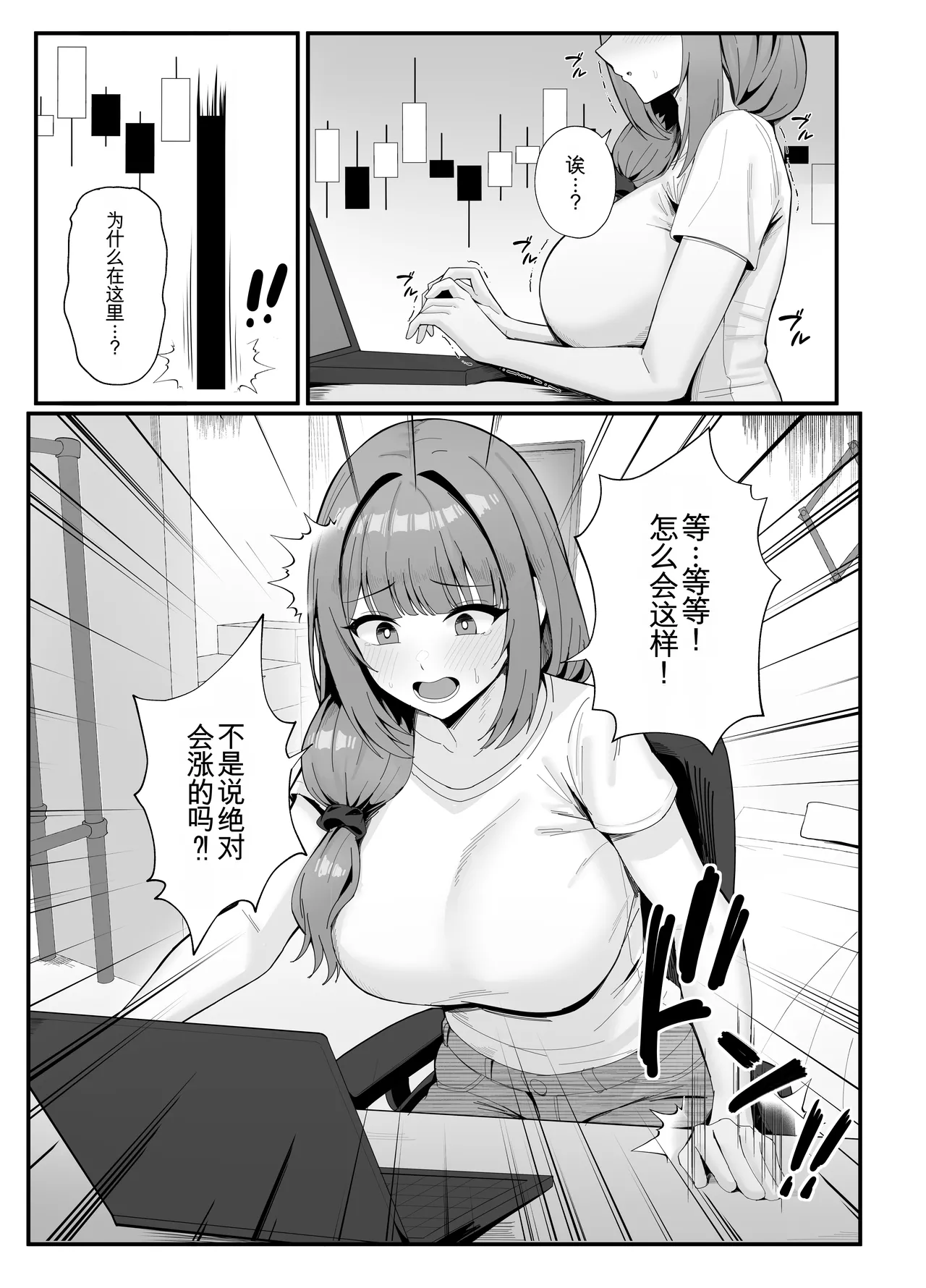 Married woman's loving wife substitute1-61p page 5 full