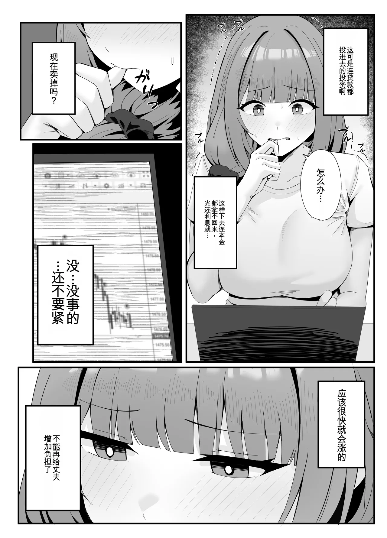 Married woman's loving wife substitute1-61p page 6 full