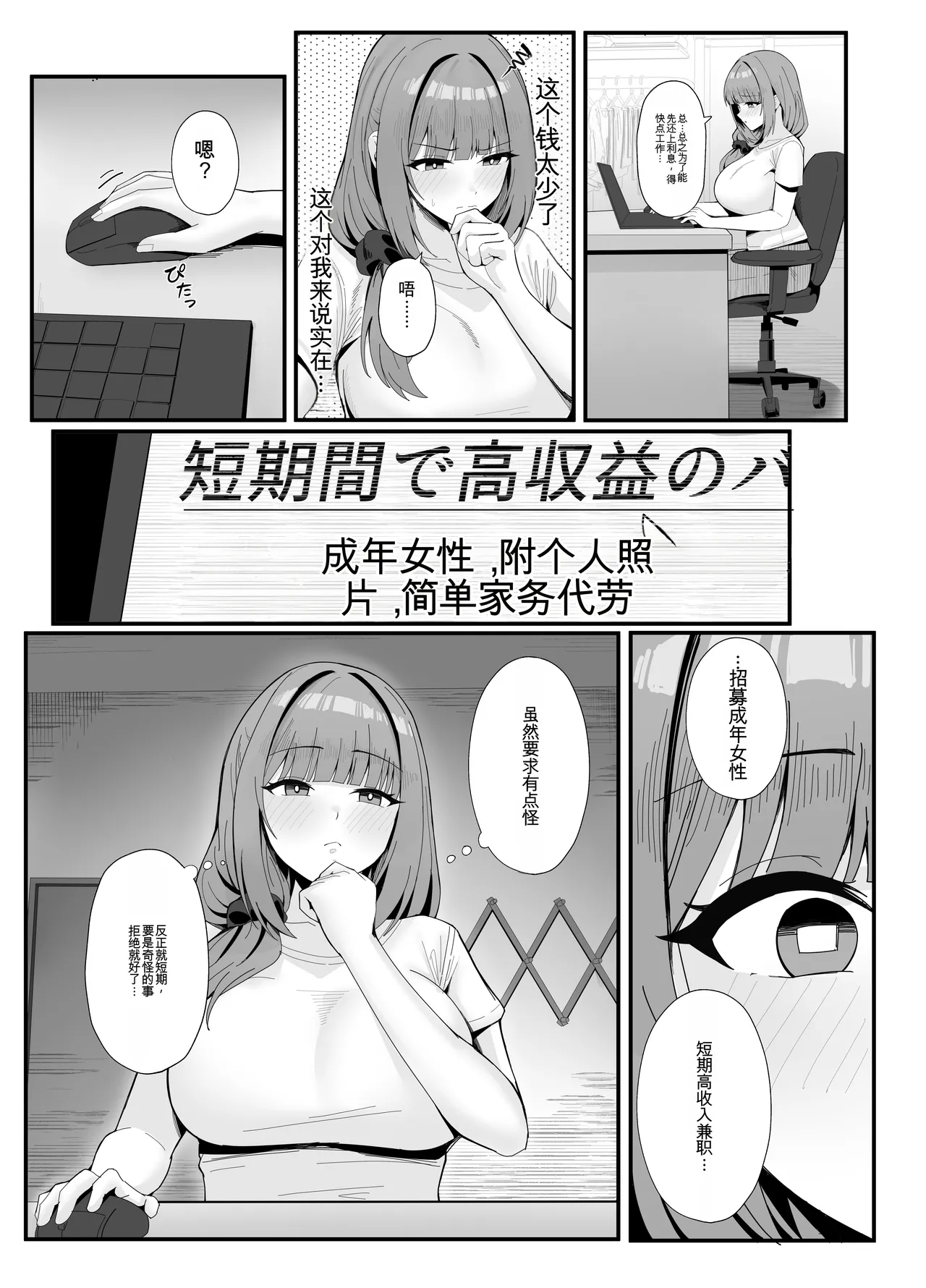 Married woman's loving wife substitute1-61p page 7 full