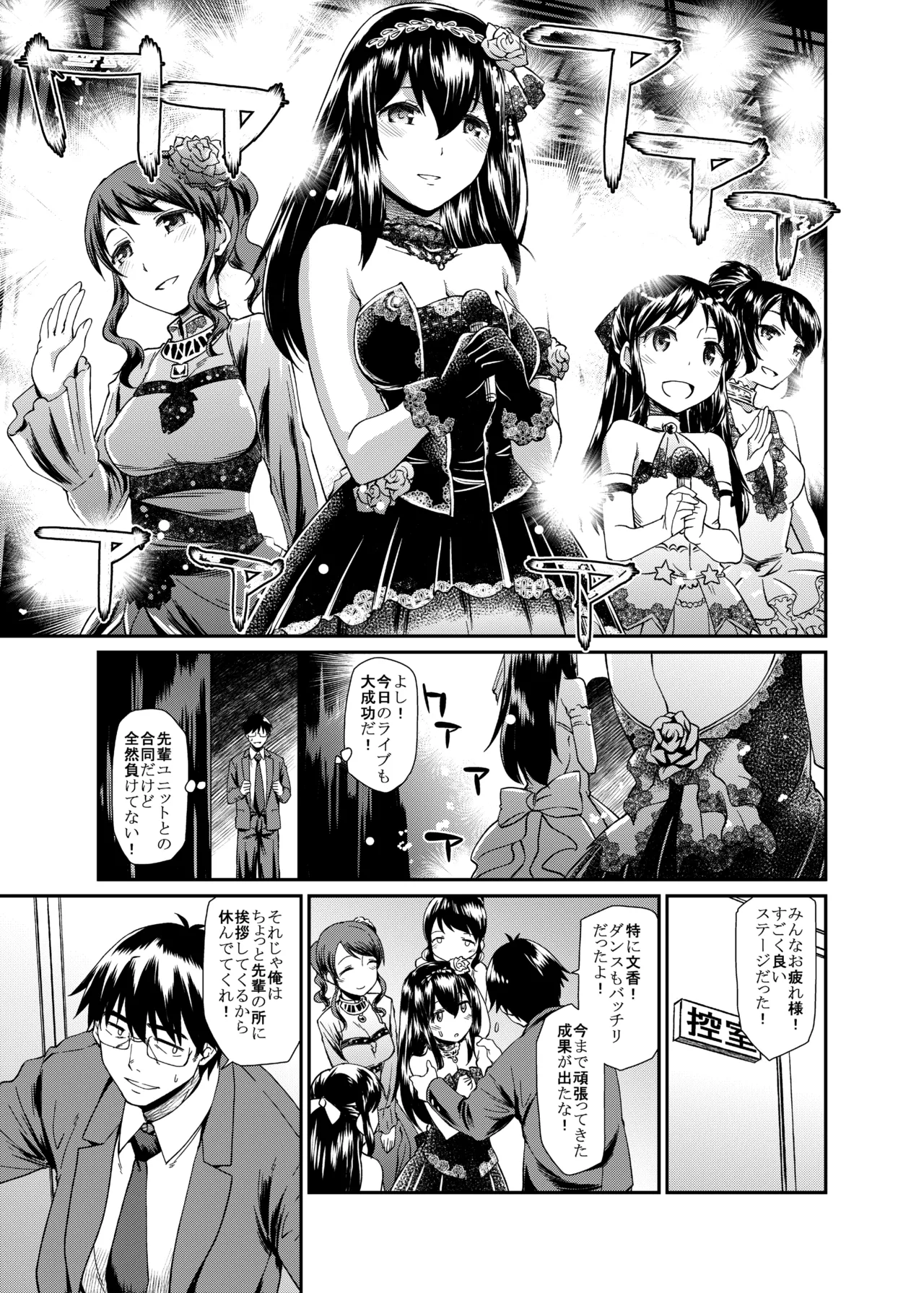 Yuuwaku Bright Blue page 2 full