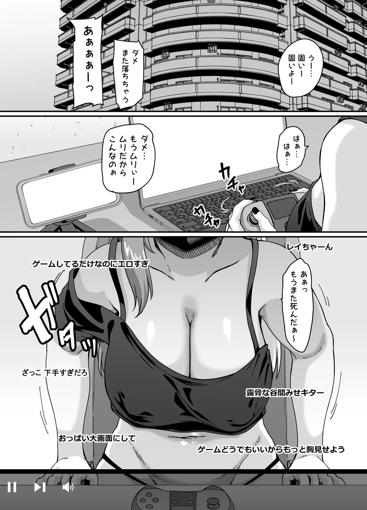 ズボラ姉（配信者）が誤爆エロバズしたから開き直って姉弟でエロ配信する枠 page 2 full