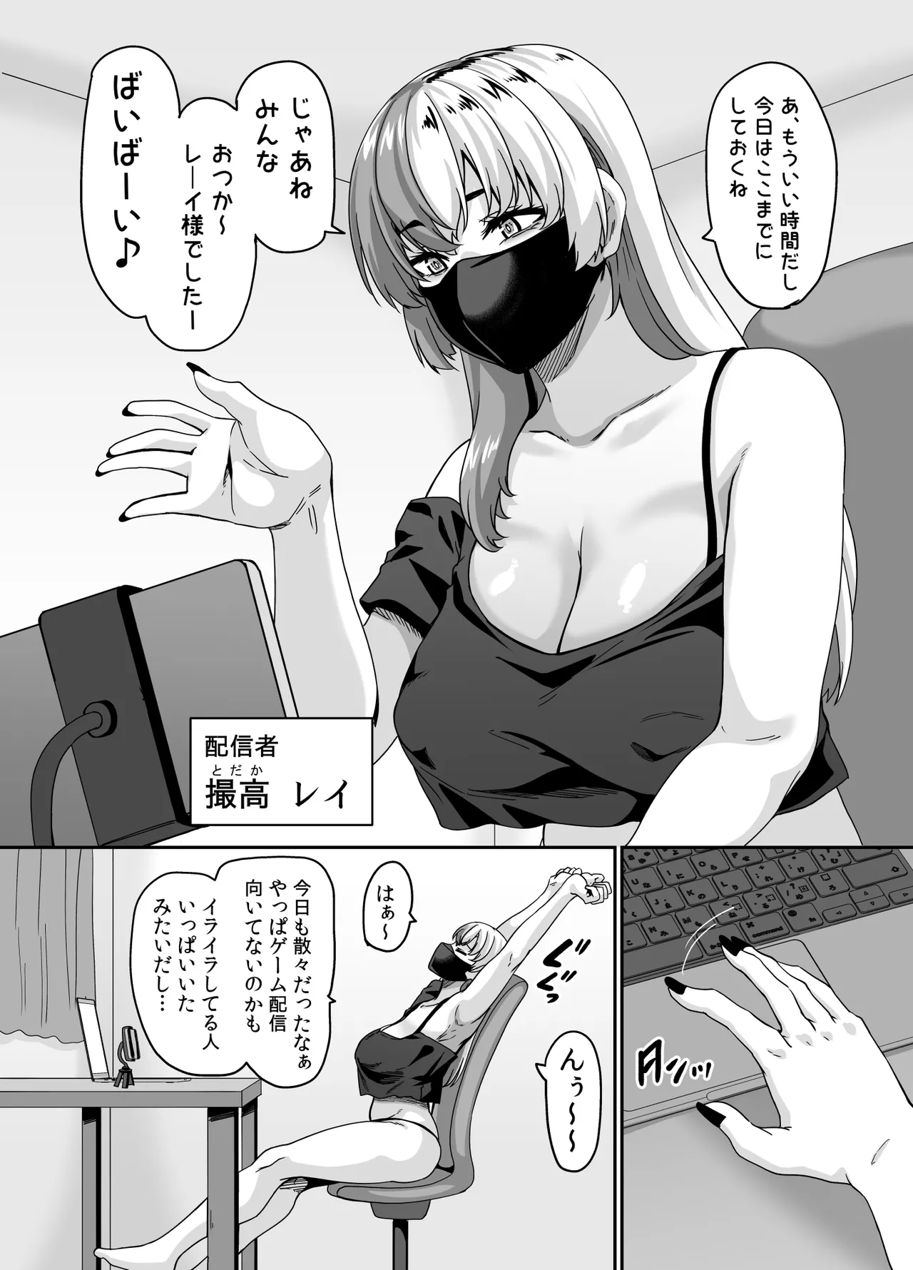 ズボラ姉（配信者）が誤爆エロバズしたから開き直って姉弟でエロ配信する枠 page 3 full