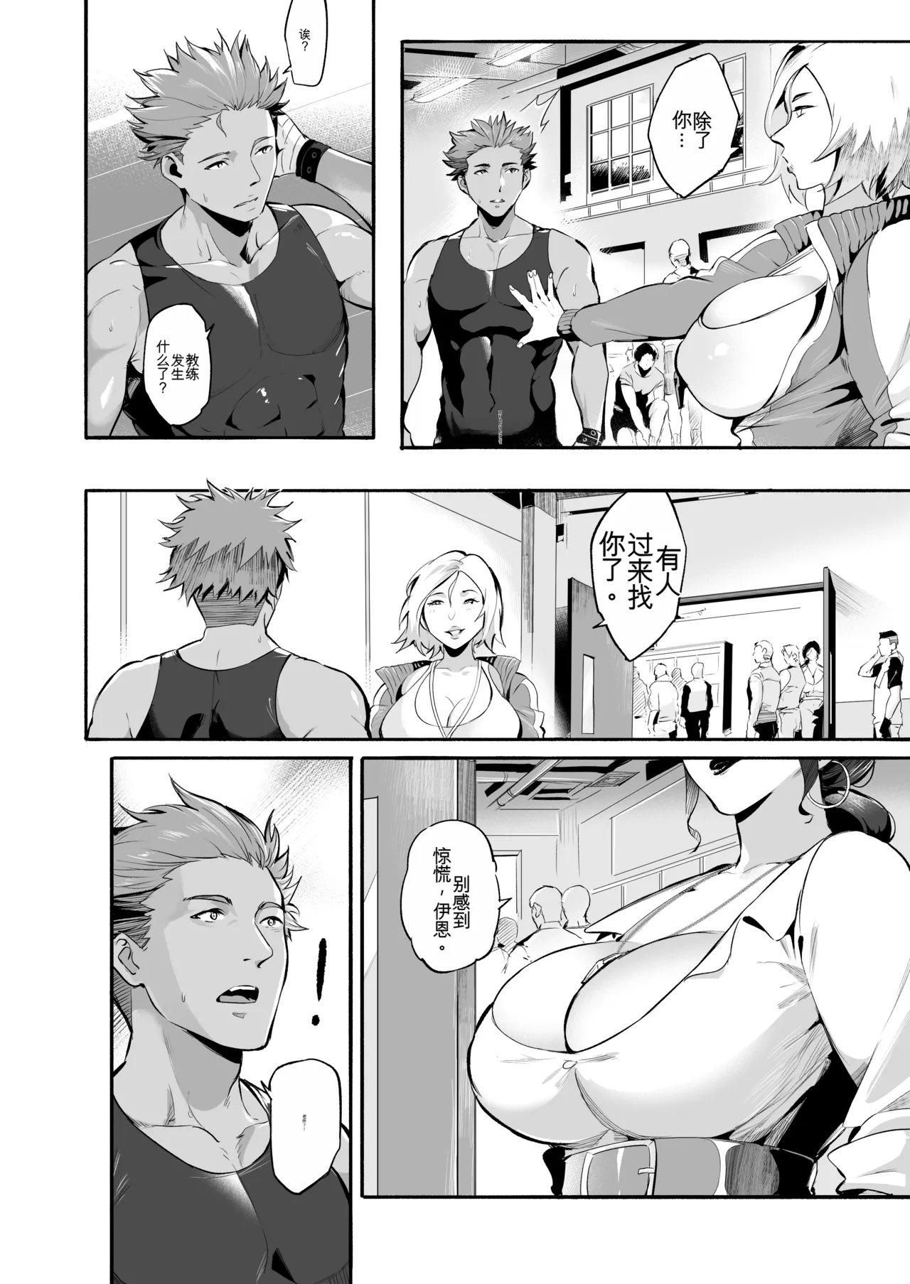 AVALOS_ Fired Up page 6 full