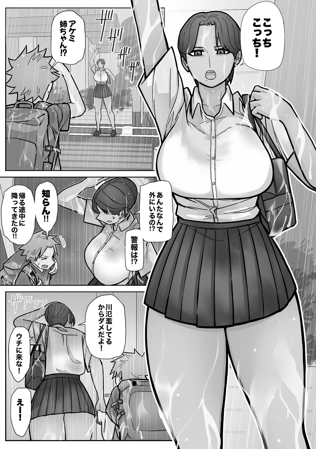 昔とちがうとこ。 page 5 full