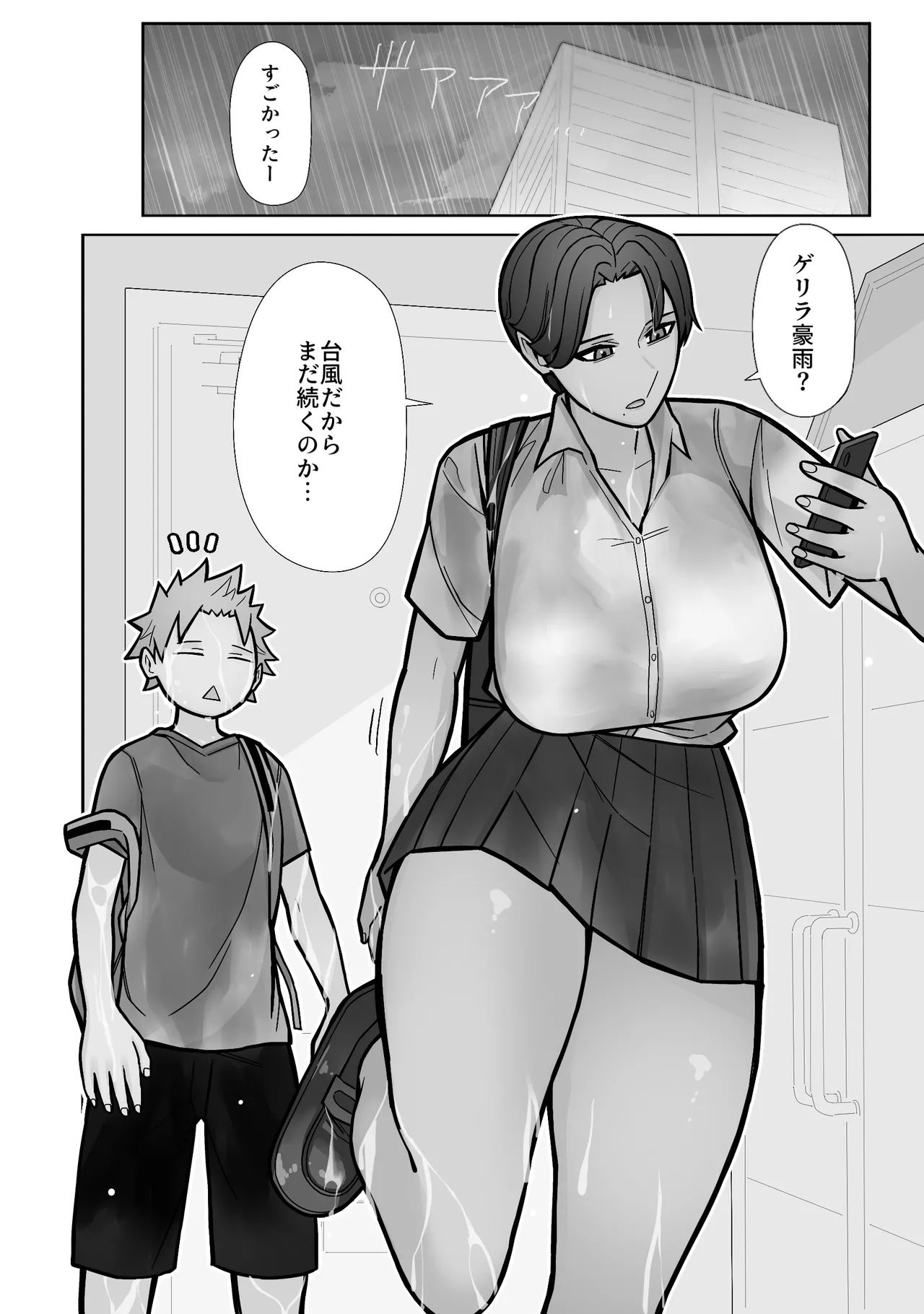 昔とちがうとこ。 page 6 full