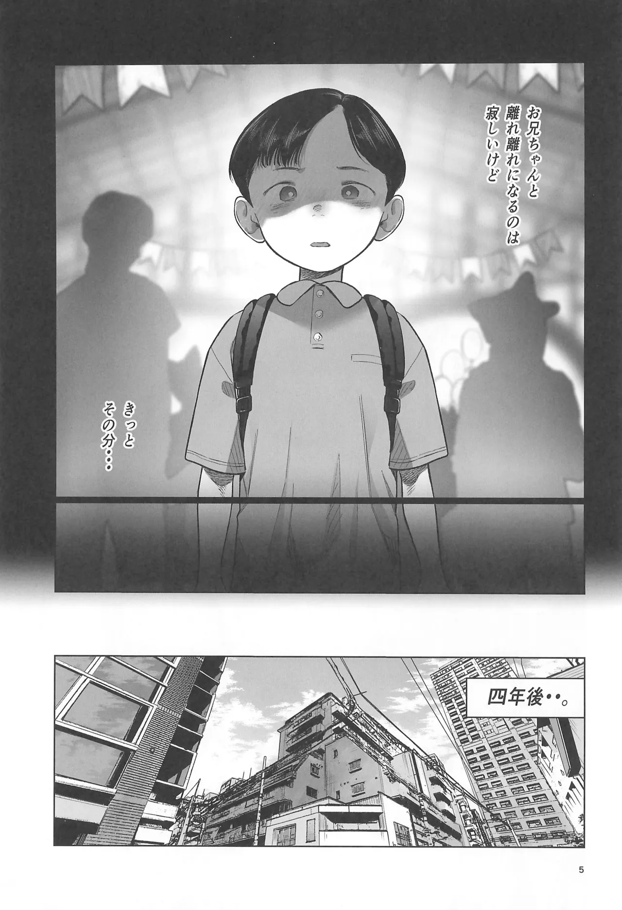 Ouchi e Oide Komori-chan. page 7 full