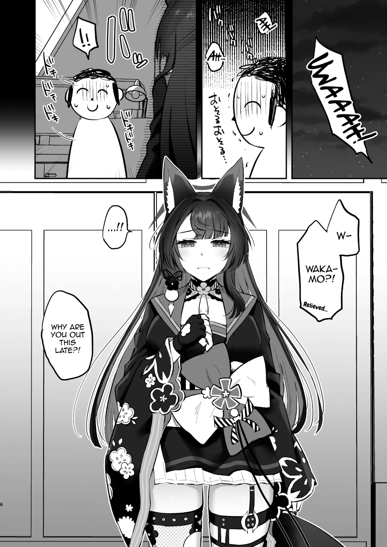 Wakamo No Hatsujouki | Wakamo's Mating Season page 5 full