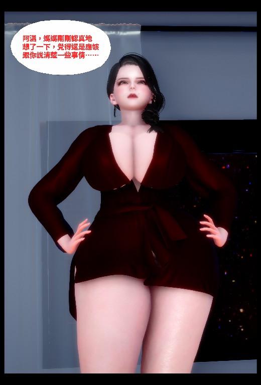 天经地义 02 page 2 full