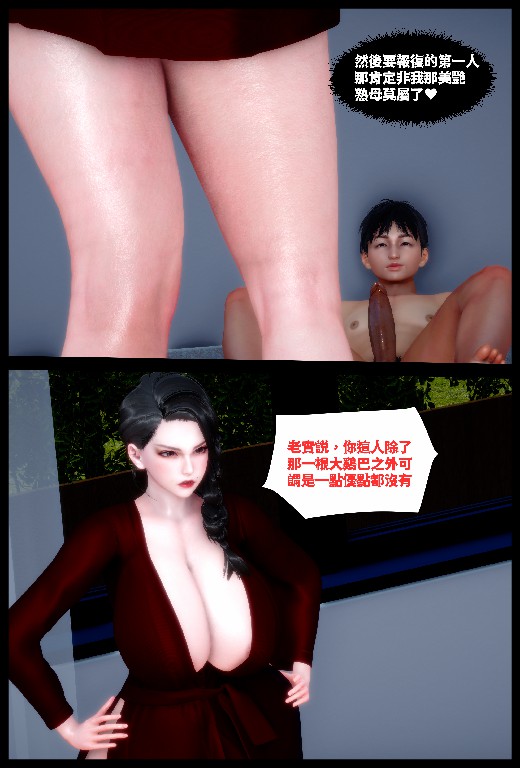 天经地义 02 page 3 full