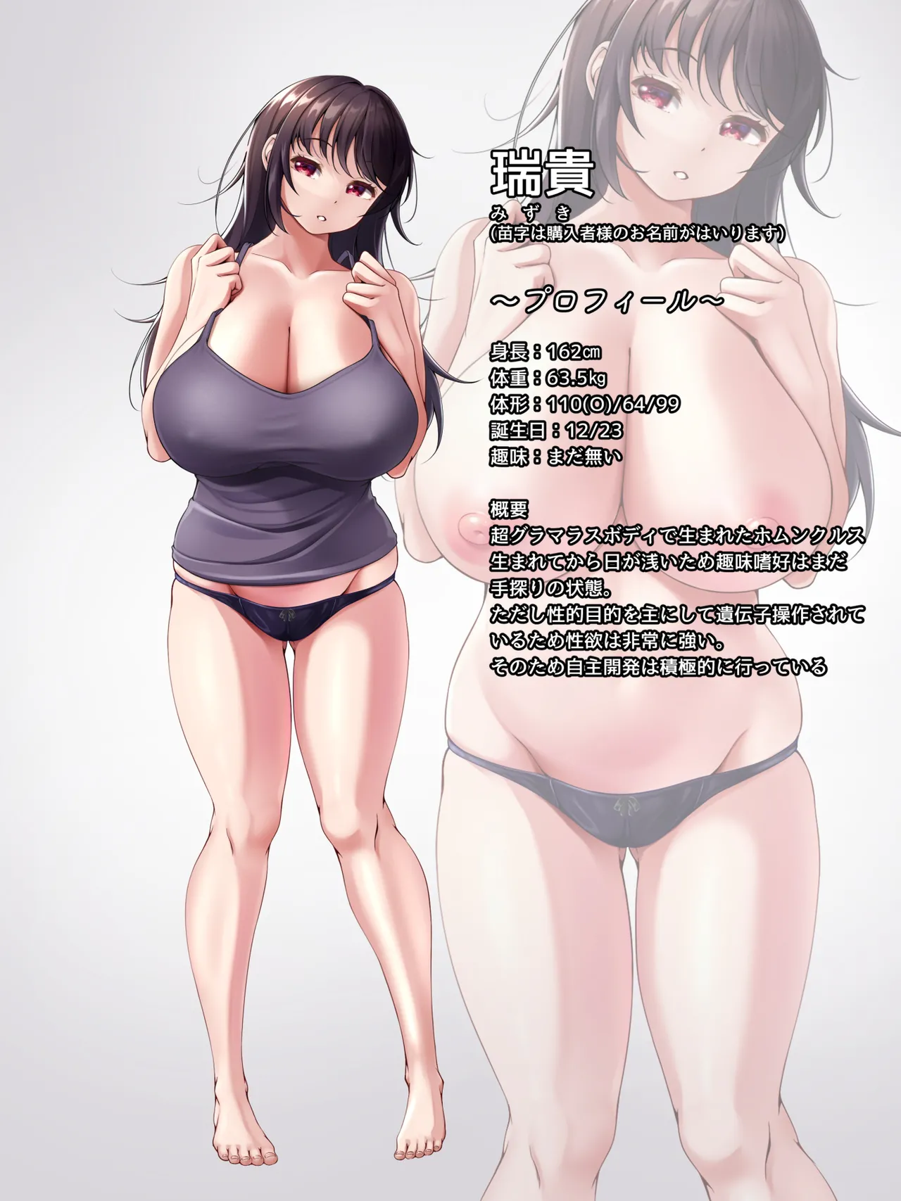 Aigan Homunculus spec catalog page 4 full