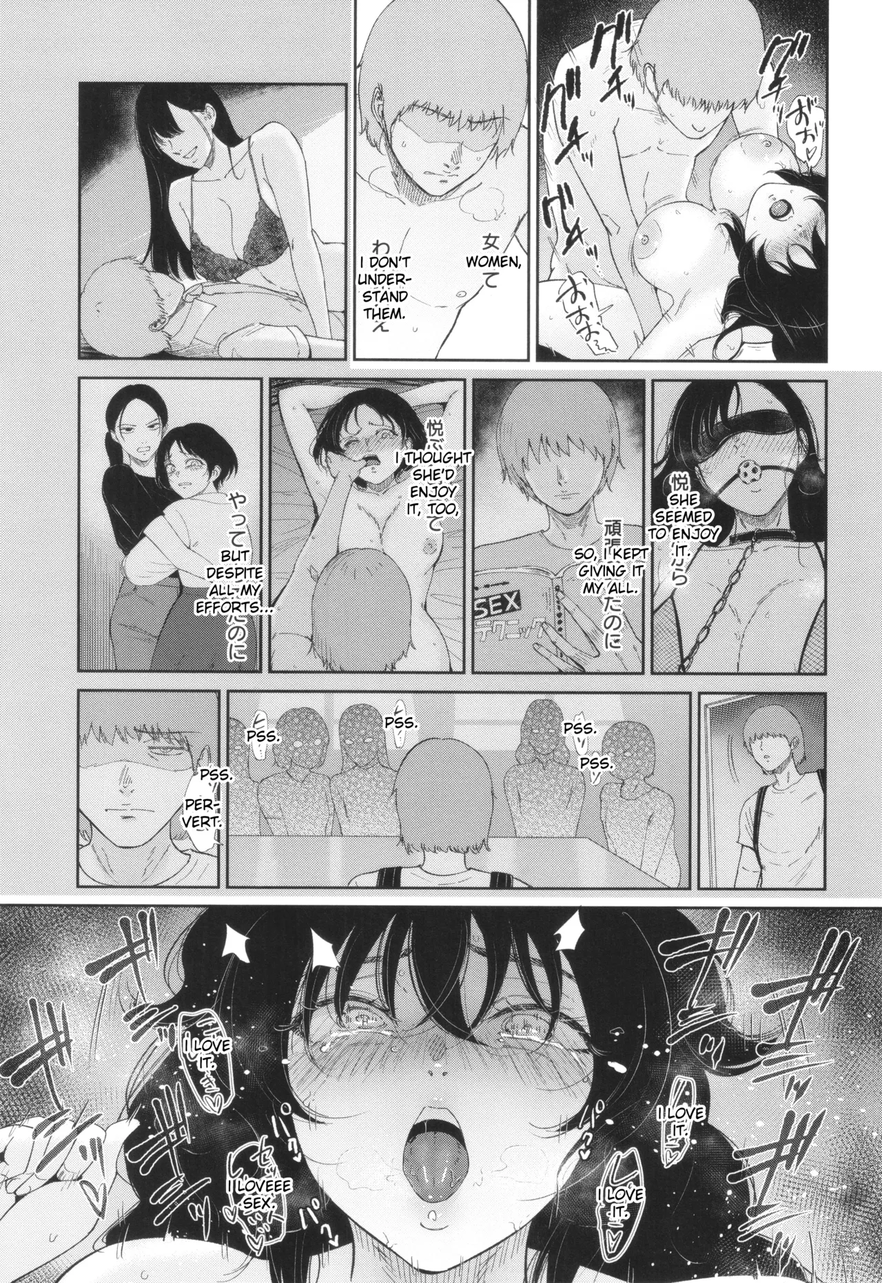 Mesuinu no Yoru | Night of the Bitch page 9 full