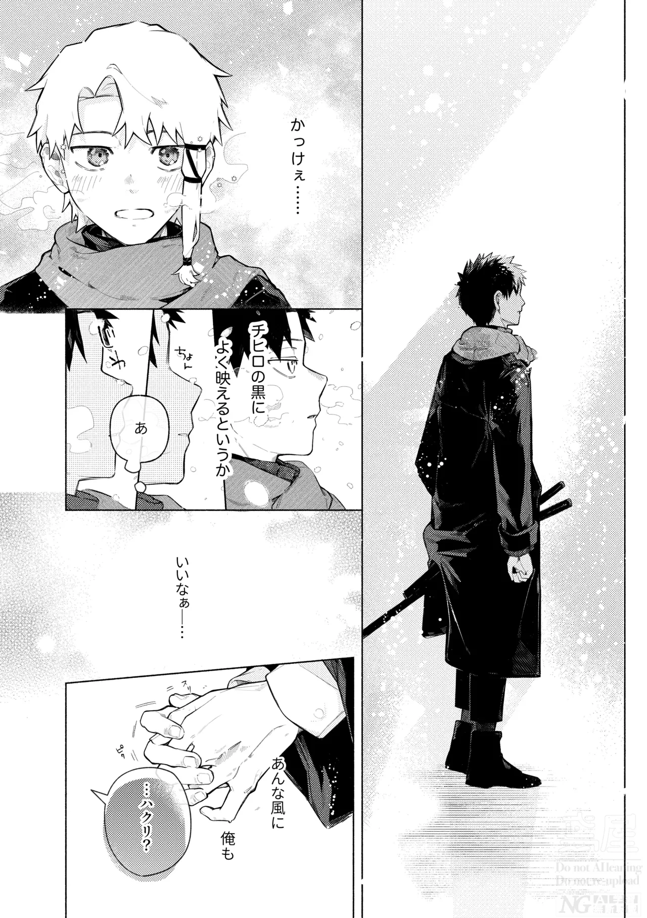 me; me; meltdown! page 4 full