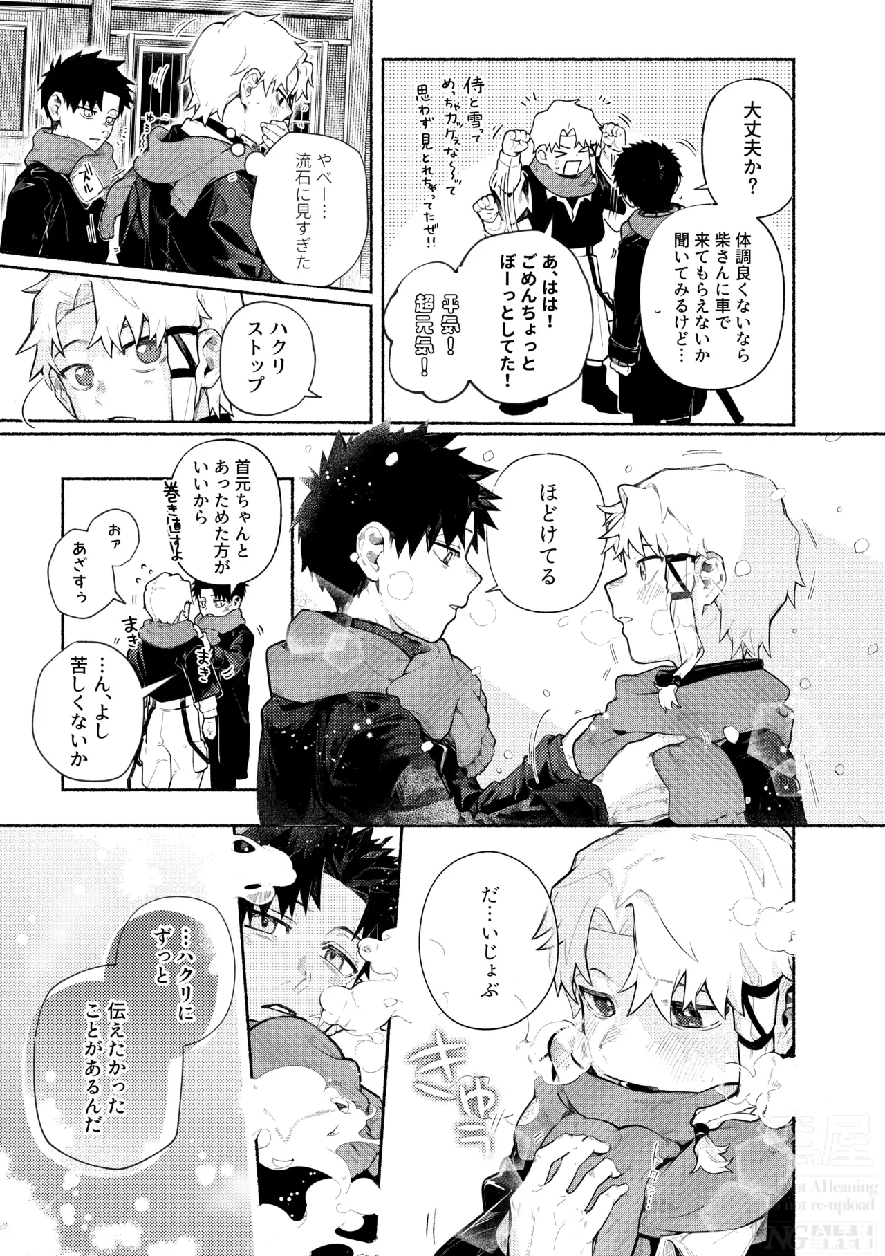 me; me; meltdown! page 5 full