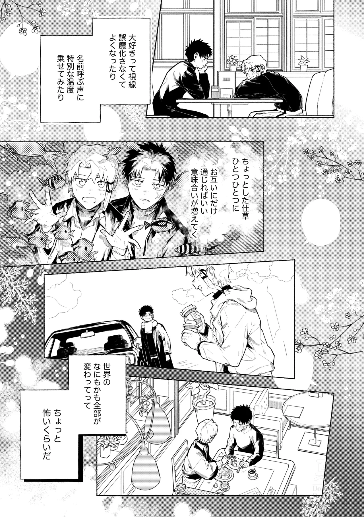 me; me; meltdown! page 9 full