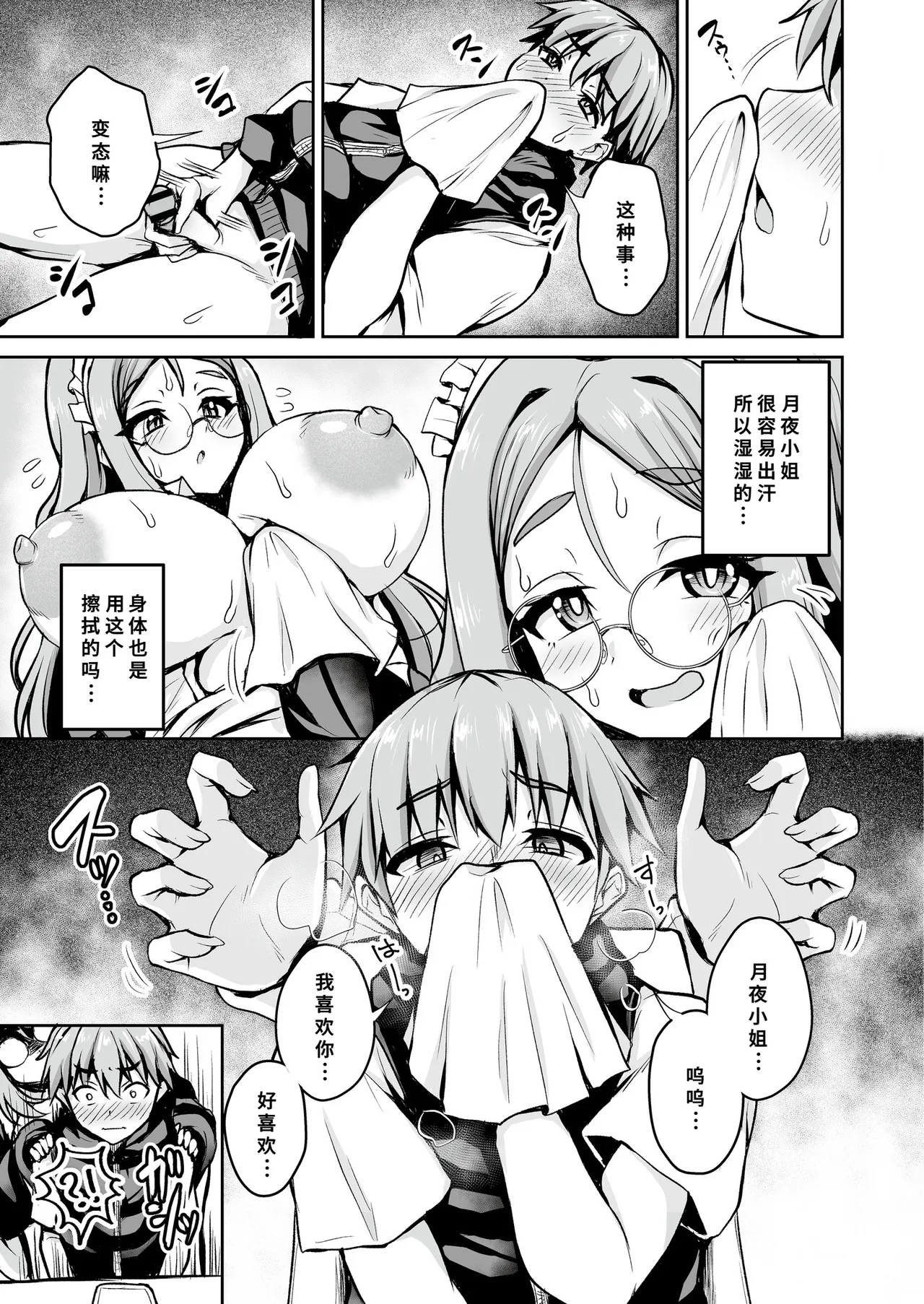 Maid-san wa Yatowaretari! - The maid wishes to be employed. page 7 full