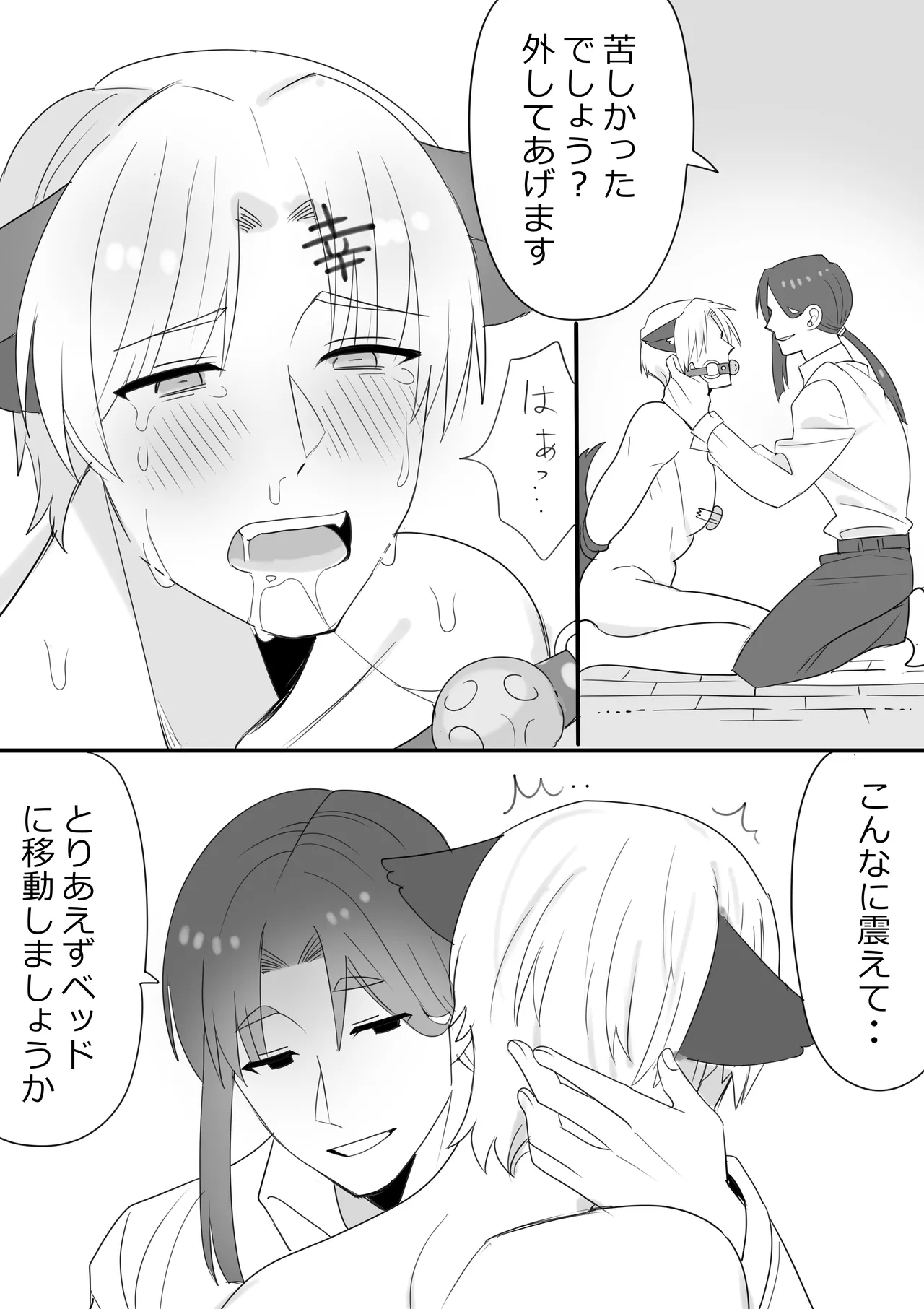 Mama Kou Choukyou Nisshi page 2 full