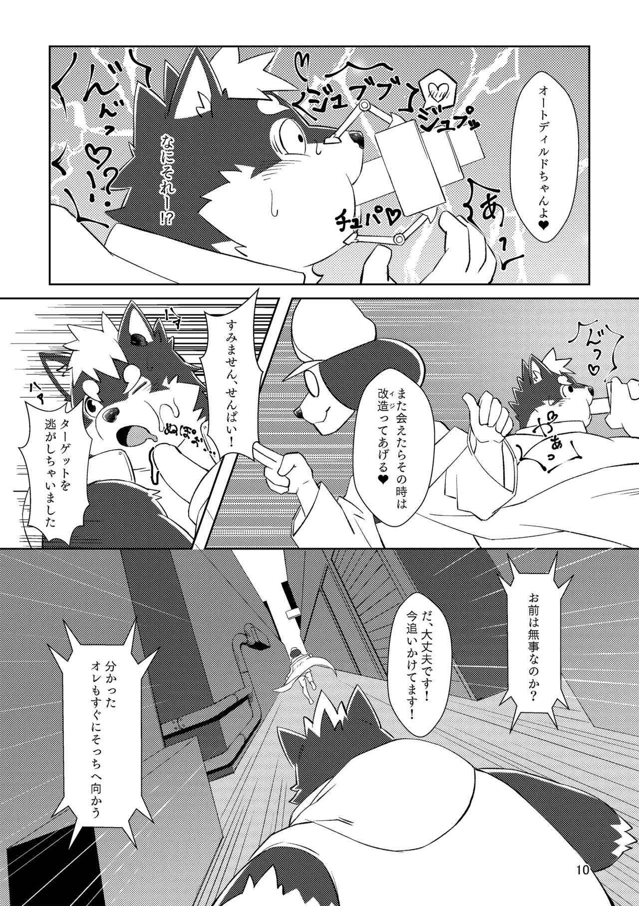 bow!nty page 10 full