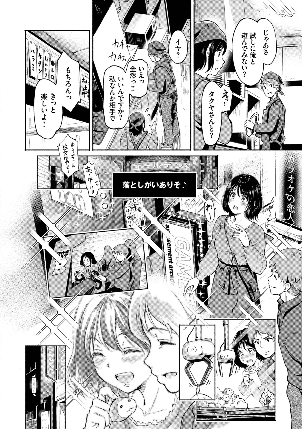 隠れビッチちゃんの日常【デジタル特装版】【FANZA限定版】 page 5 full