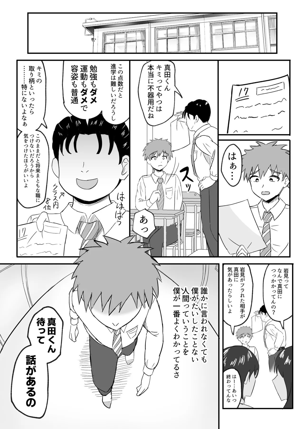 Yoga-bu ni Haittara Haremu ni Natta Hanashi page 3 full