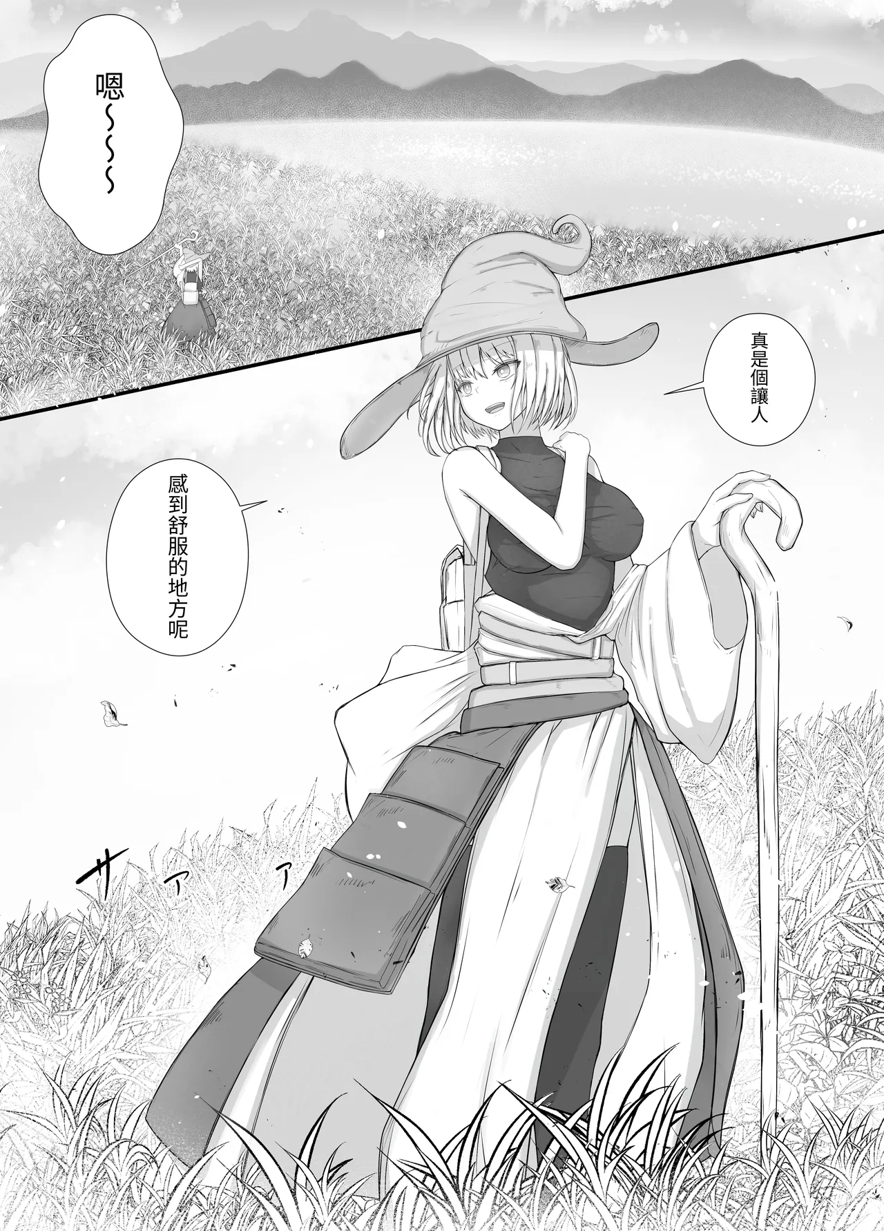 onna mahoutuka i san musikan hanasi | 女魔法使与虫子交配的故事 page 4 full
