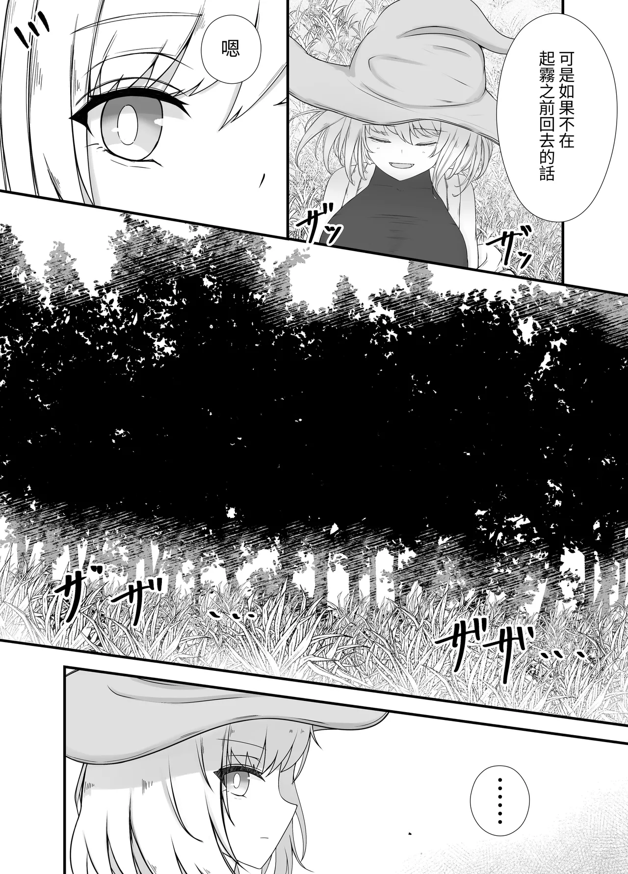 onna mahoutuka i san musikan hanasi | 女魔法使与虫子交配的故事 page 5 full