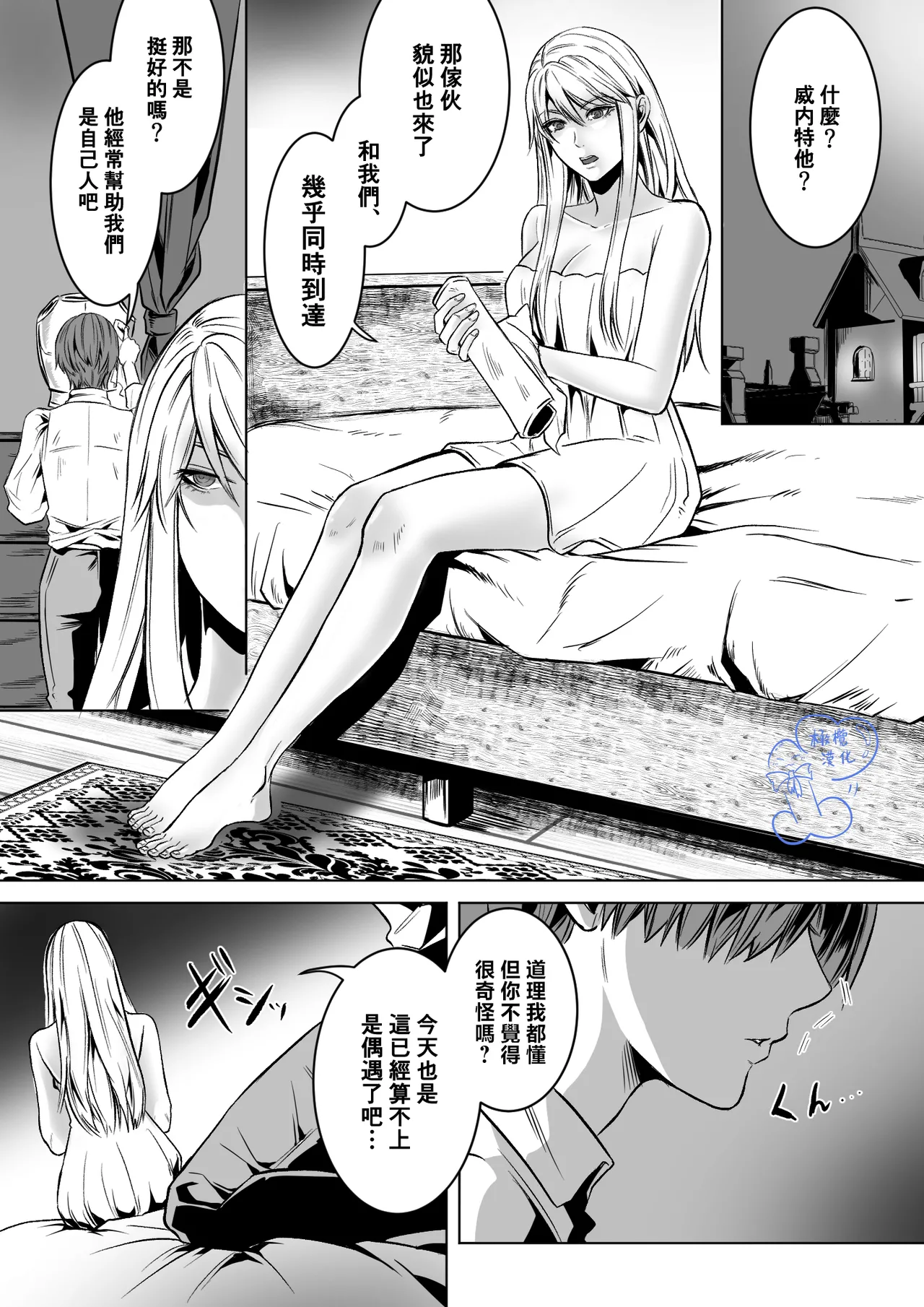 Beddo to nyokenshi o kowasu uttae ｜攻略女剑士与床的求爱 page 10 full