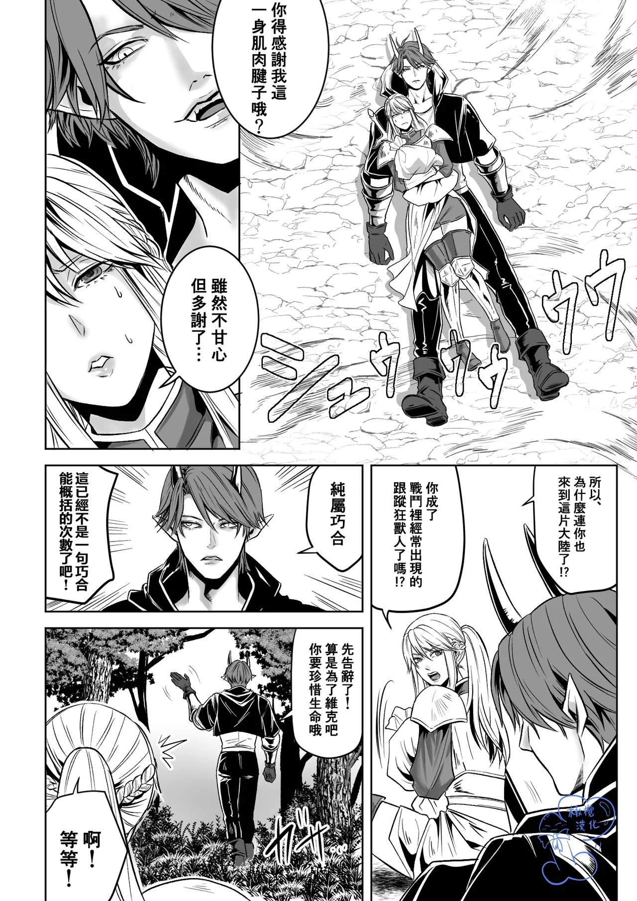 Beddo to nyokenshi o kowasu uttae ｜攻略女剑士与床的求爱 page 5 full