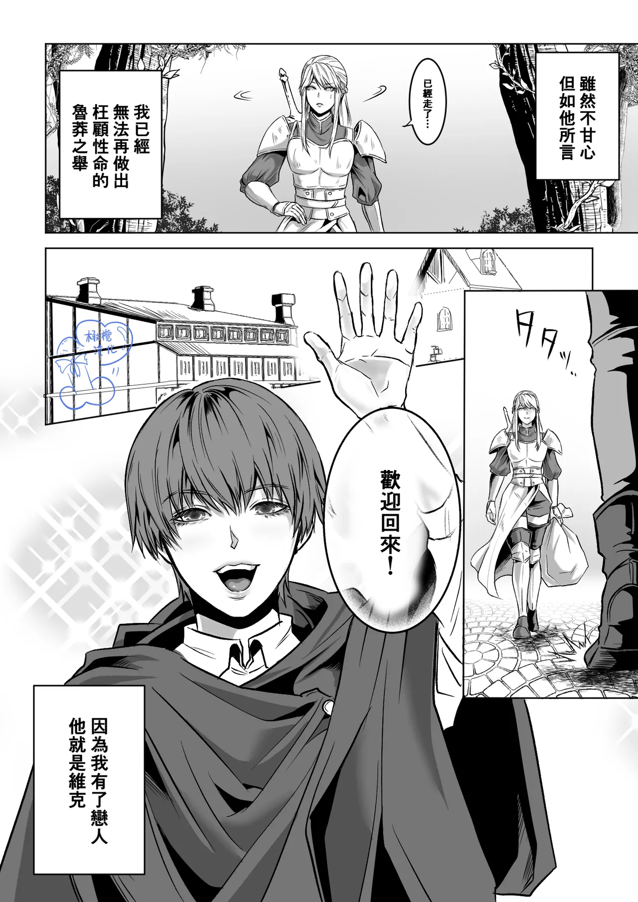 Beddo to nyokenshi o kowasu uttae ｜攻略女剑士与床的求爱 page 6 full