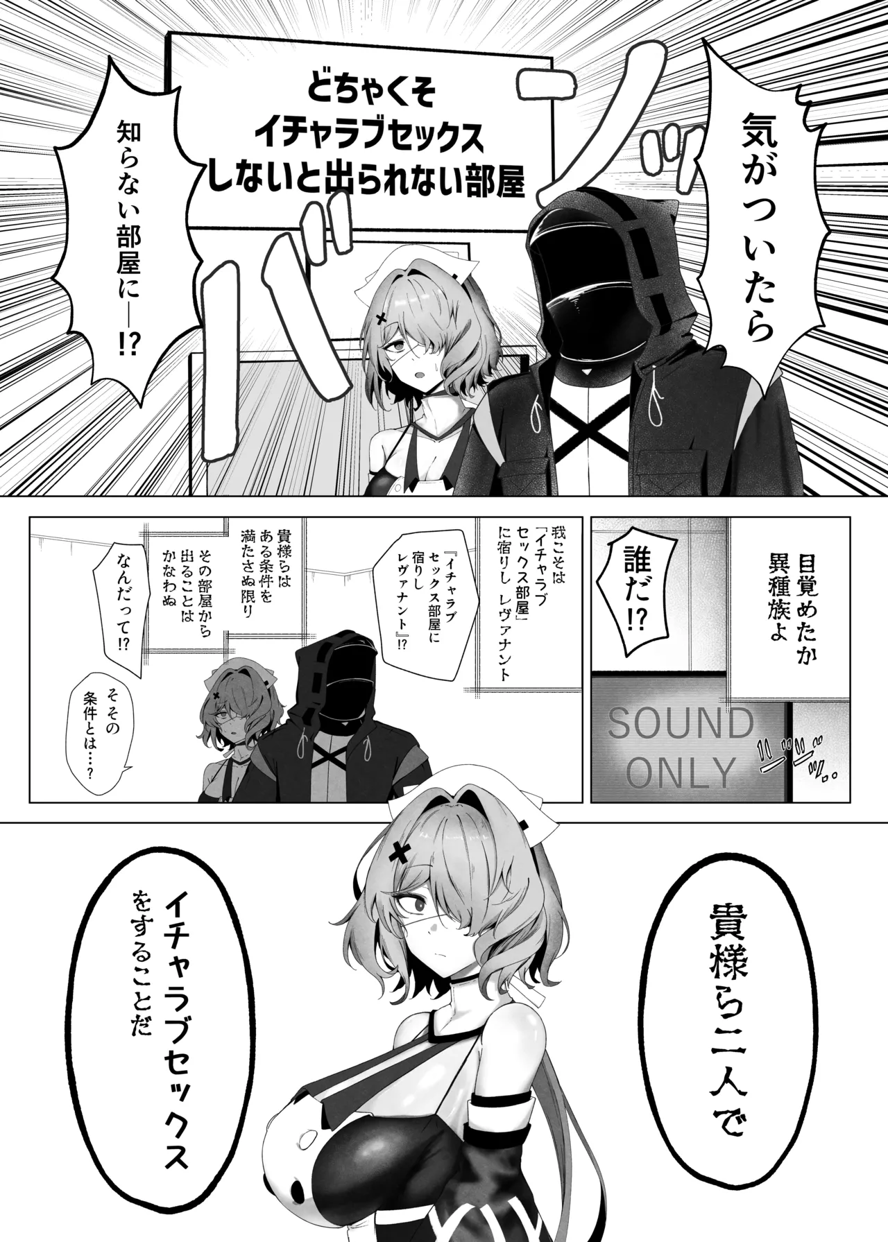 相手が私では嫌ですか？ page 2 full