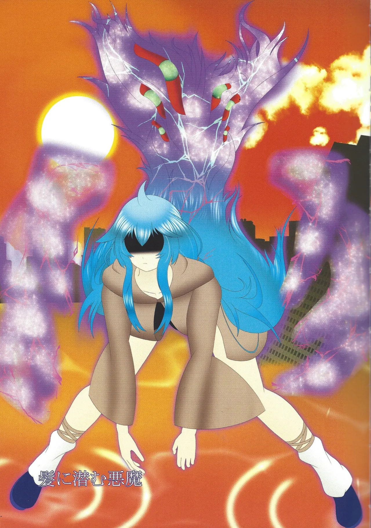 Akuochi eria + a hitori gassaku page 8 full