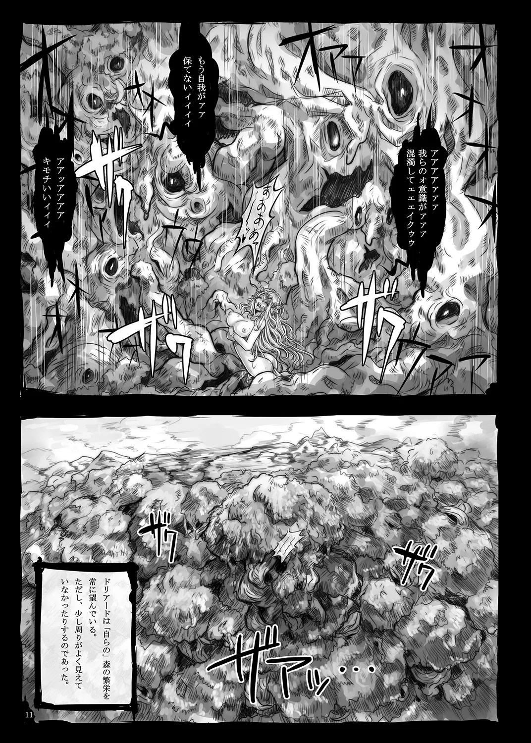 FORESTA page 10 full