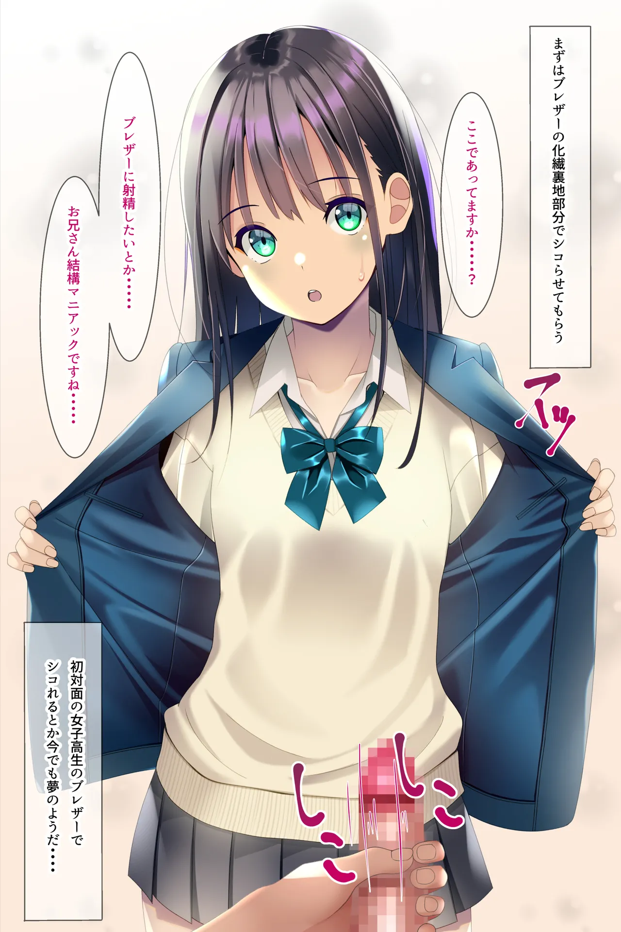 Seieki Oshikko Bukkake ga Atarimae ni Natta Sekai~Bureza- Hen~ page 3 full